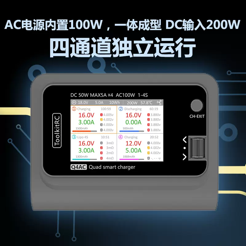 ToolkitRC Q4AC M4Q四多通道鋰電池平衡充電器FPV穿越無人機 1-4S-Taobao