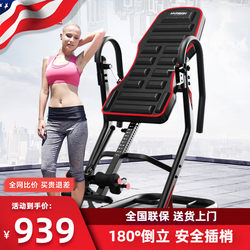 Han Chen Inversion Machine, a Magical Home Fitness Equipment, Lumbar Disc Traction Device, Hanging Device, Yoga-Specific Inversion Device