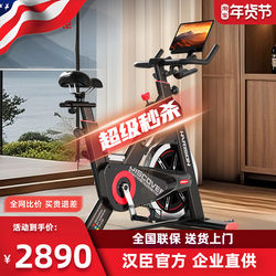 American Harison Spinning Bike Home Exercise Bike Upright Bike Gym-Specific 1902