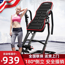 Han Chen Inversion Machine, a Magical Home Fitness Equipment, Lumbar Disc Traction Device, Hanging Device, Yoga-Specific Inversion Device