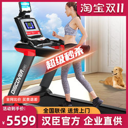 American Hanchen Harison Treadmill Is a Home-Use Intelligent Shock-Absorbing Electric Foldable Silent Fitness Equipment T510