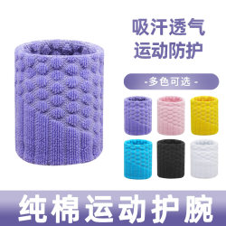 Sports Wristbands for Men and Women, Wrist Sweat Wipes, Children's Basketball, Badminton, Table Tennis Sweat-Absorbent Pure Cotton Wristbands