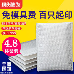 Pearlescent Film Bubble Bag White Foam Envelope Bubble Bag Clothing Packaging Express Packaging Waterproof Thickened Shockproof Bag
