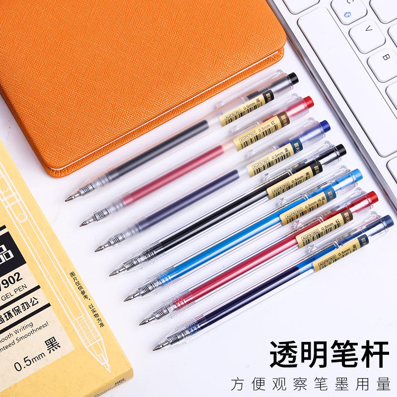 晨光优品按动中性笔简约透明笔杆学生水笔签字笔细笔杆大容量子弹头0.5mm黑蓝红色考试日常书写水笔87902-淘宝网