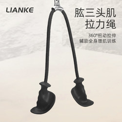 Triceps Pull-Down Rope Bird Handle High Pull-Down Handle Trainer Rowing Back Pull Fitness Rack Handle