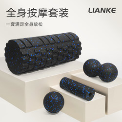 Yoga Fitness Foam Roller Muscle Relaxation Whole Body Relaxation Calf Yoga Equipment Roller Mace Massage Roller
