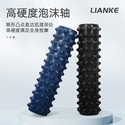 Yoga Roller Solid Foam Roller with Spikes for Full Body Muscle Relaxation Massage Leg Roller Langya Stick Gym