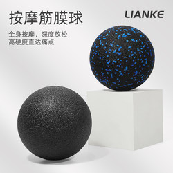 High-Hardness Epp Fascia Ball Massage Ball Foot Sole Muscle Relaxation Ball Meridian Ball Yoga Fitness Neck Membrane Ball