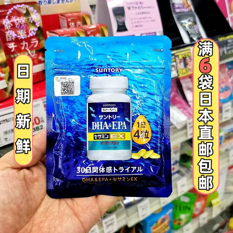 日本suntory三得利DHA&EPA芝麻明EX深海鱼油助眠安神抗衰老OMEGA3-Taobao