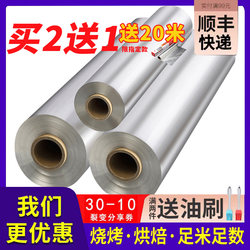 Tin Foil for Oven, Household Air Fryer, Special Tin Foil for Barbecue, Commercial Barbecue Aluminum Foil, Food-Grade Baking Parchment Paper