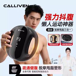 Calliven Fascia Ring Lazy Vibrating Machine for Exercise and Fitness, Home Use for Fat Burning, Abdominal Massage, and Muscle Relaxation