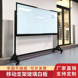 Tempered Glass Whiteboard Stand-Type Conference Office Training Board Handwritten Glass Blackboard Movable Writing Board