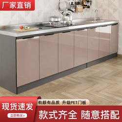 Kitchen Cabinets, Household Simple Stove Cabinet Integrated Pet Stainless Steel Overall Kitchen Cabinet for Rural Rental Housing, Sink Cabinet