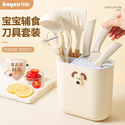 Baige Baby Food Supplement Knife Set, Baby-Specific Kitchen Knife and Cutting Board Two-In-One Household Fruit Knife and Chopping Board Combo