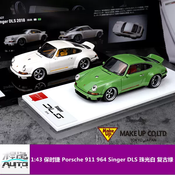 Make up 1:43 保时捷Porsche 911 964 Singer DLS 树脂车模-Taobao