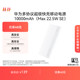 Huawei multi-protocol super fast charging mobile power supply 10000mAh (Max 22.5W SE) power bank CCC certification 13-fold safety protection can be used on the plane Suitable for Pura X