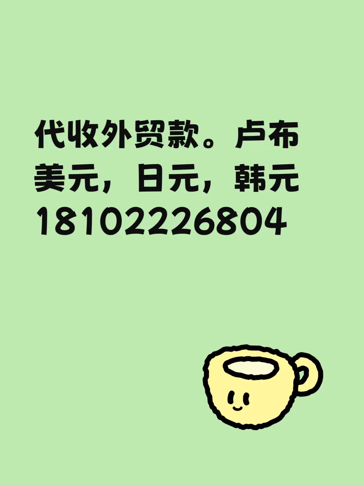 白俄罗斯银行代付汇去俄罗斯汇率优惠最快当天到安全可靠换卢布