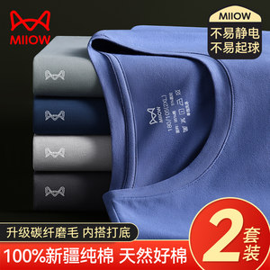 
Catman Pure Cotton Autumn Clothes and Autumn Pants Men's Suit Pure Cotton Bottoming Thin Autumn and Winter Thermal Underwear Men's Cotton Sweater