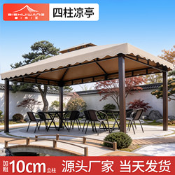 Outdoor Yard Canopy, Outdoor Courtyard Four-Legged Gazebo, Four-Pillar Roman Tent, Activity Umbrella, Large Rainproof Sunshade