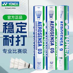 Yonex Yonex Badminton As05 Durable As9 Goose Feather 03 Competition Yy Duck Feather Training Balls 12-Pack