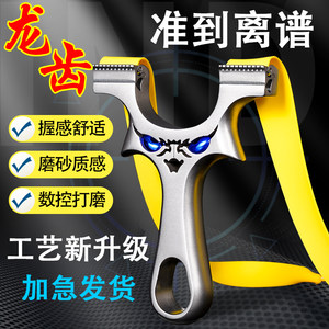(Dragon-toothed monster) Stainless steel wire cutting fast pressure no binding flat rubber band straight plate high-precision accurate dragon-toothed slingshot
