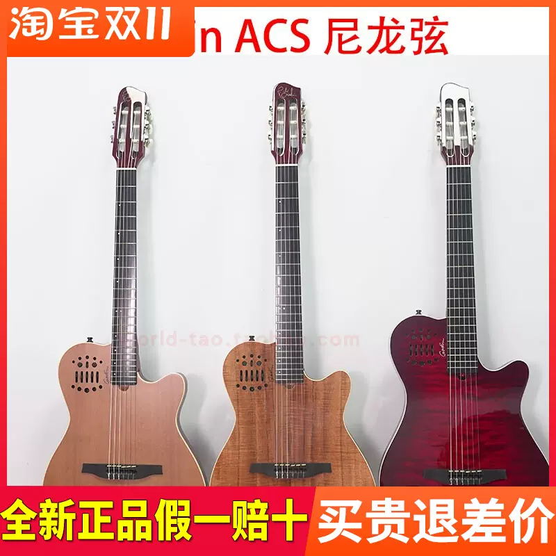 Godin A6 Ultra ACS SA Slim Nylon Encore 電木兩用古典吉他民謠-Taobao