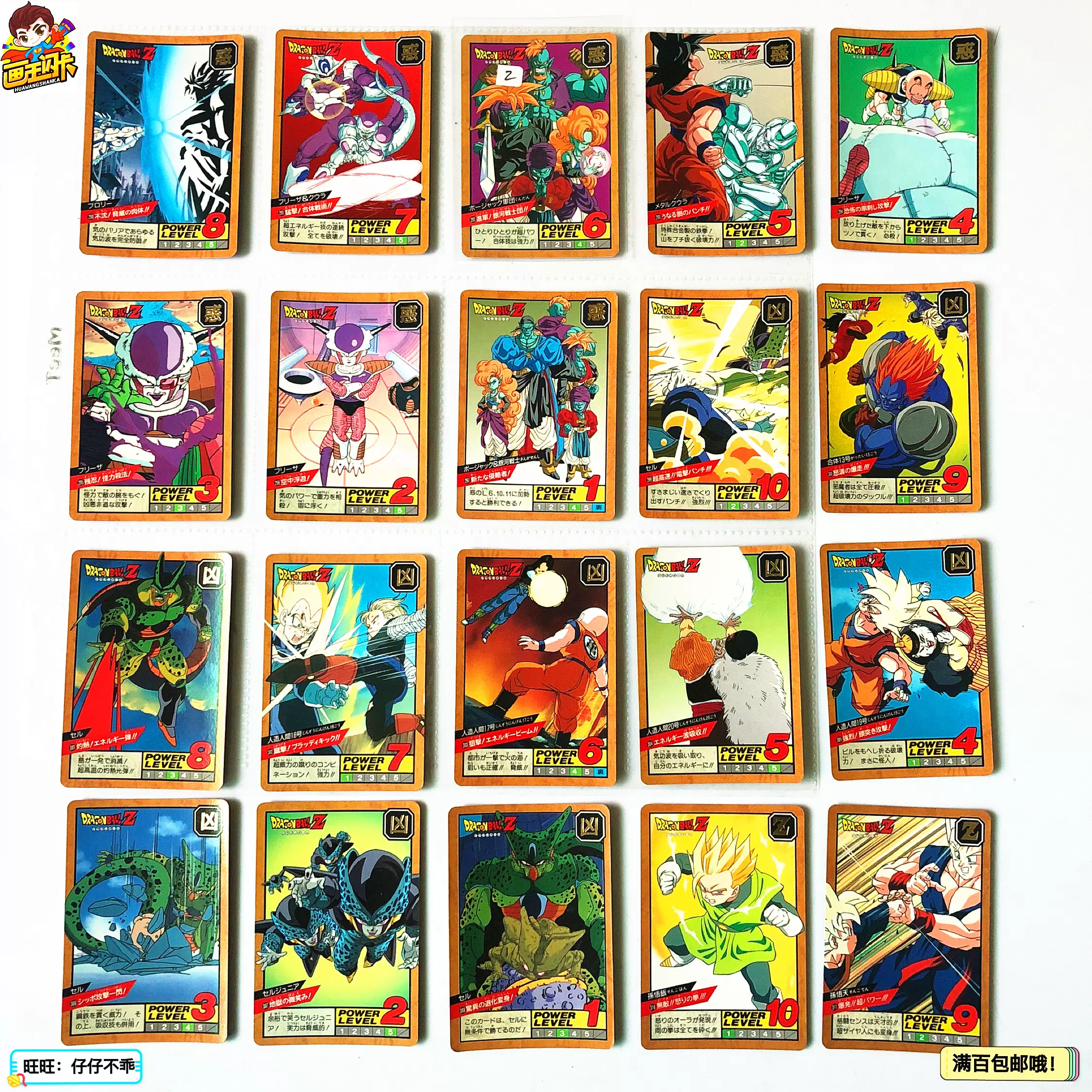 画王 龙珠激斗普卡白卡卡牌卡片290 311号沙鲁人造人13号