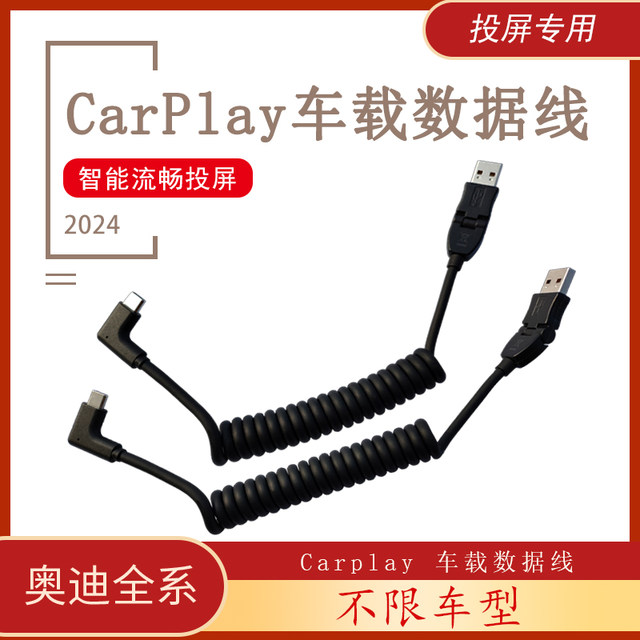 Suitable for Audi CarPlay car data cable A4LQ5LA3 Apple original ...