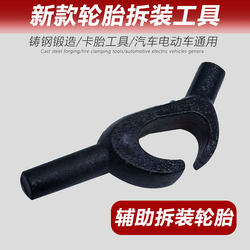 Tire Removal Tool, Vacuum Tire Tire Removal and Installation Tool, Universal Tire Remover for Cars, Motorcycles, and Electric Vehicles