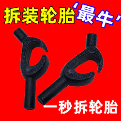 【Tire Removal Tool】Vacuum Tire Disassembly Tool for Cars, Motorcycles, and Electric Vehicles - Universal Tire Remover