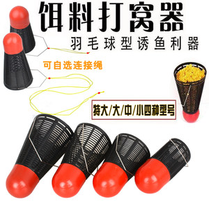 Badminton nesting device fixed -point traditional fishing wild fishing remote investments Sundaled wine rice Taiwan fishing precision fishing special nesting device
