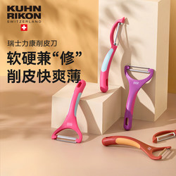 Swiss Likang Peeler, Kitchen Peeler, Fruit Peeler, Apple and Water Chestnut Peeling Tool, Fruit Peeler