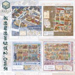 Shizao House 2.0 Series Original Creative Scenery Stickers Grid Room 3D Miniature Scene Stickers Stress-Relief DIY Stickers