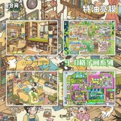 Three-Part 8.0+9.0 Grid Series Landscaping Stickers 2.5D Three-Dimensional Miniature Scene Stickers DIY Decals