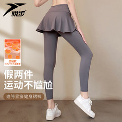 Fake Two-Piece Sports Pants for Women, Spring and Summer High-Waisted Anti-Exposure Fitness Pants, Badminton Wear, Running Yoga Pants Skirt, High Elasticity