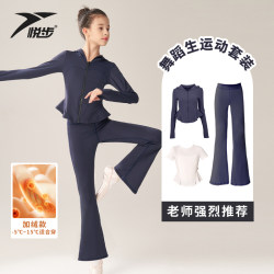 Children's Dance Clothing Set for Girls, Ballet Long-Sleeve Two-Piece Spring and Summer Dance Student Sports Practice and Performance Outfit