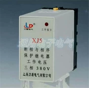 Thượng Hải Lidun Rơle điện thời gian XJ5 Lỗi pha và Rơle bảo vệ mất pha AC380V