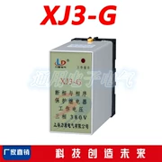 Thượng Hải Lidun XJ3-G ba pha bảo vệ lỗi pha rơle bảo vệ trình tự pha AC380V bán trực tiếp tại nhà máy