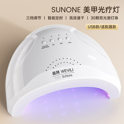 Nail Lamp, Small Household Nail Polish Curing Lamp, Uv Lamp, Nail Lamp, Special Lamp for Nail Salons