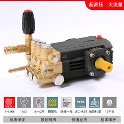 Ultra-High Pressure Large-Flow Cleaning Machine Pump Head for Unblocking and Fogging, Commercial All-Copper High-Power Car Washing Machine Ceramic Plunger Pump