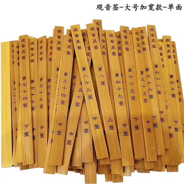 「六十四卦(竹製) 周易六十四卦靈簽」 易経　易学　易占　五行易　断易 國學文化周易教具易經六十四卦64卦籤竹卦筒