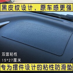 Car Anti-Slip Mat, High Temperature Resistant, Car Interior Decoration, Car Perfume Holder, Dashboard Phone Holder Mat