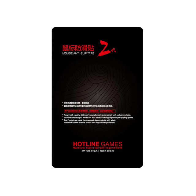 Firewire competitive mouse anti-slip sticker is suitable for Microsoft ...