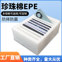 Pearl Cotton Mobile Phone Display Box, Express Delivery Mobile Phone Storage Box, Mobile Phone Packing Box, Express Delivery Organizing Box, Multi-Functional