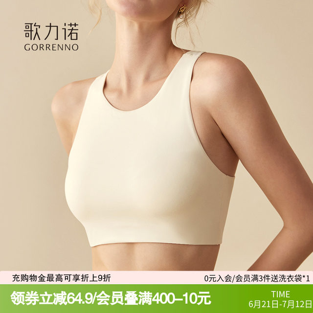 Glino anti-exposure beauty vest style bra big breasts small I-shaped strapless turtle neck sports underwear for women