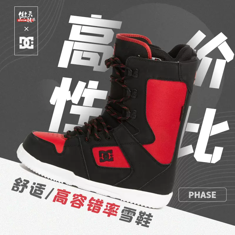 傲天极限DC单板男款滑雪鞋绑带性价比初学入门滑雪装备 23款PHASE-Taobao