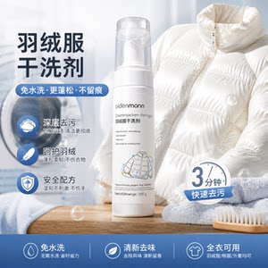 
Oldman down jacket dry cleaning agent multi-functional no-wash bubble clothing care portable cleaner winter authentic