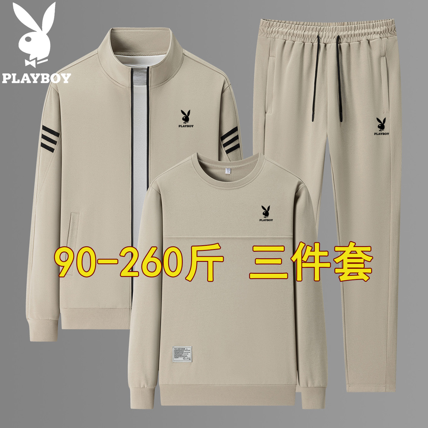 Спортивный костюм Playboy — мужской весенне-осенний кардиган с воротником-стойкой, толстовка, свободная повседневная одежда больших размеров для бега