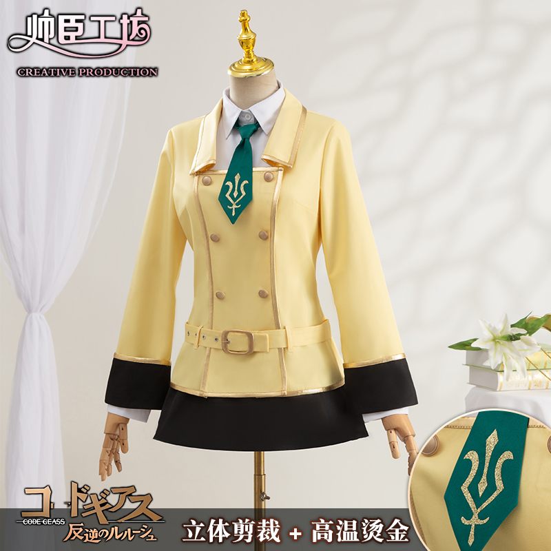 SHUAICHEN WORKSHOP   LELOUCH COS  XIA LI ڽ  ASHFORD ACADEMY б-