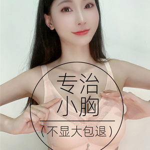 
Big Mac Big Comics] Extra thick small breasts flat breasts gathered underwear for women without steel rings thickened bra large size MM